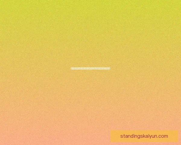 齐达内射门方式值得关注，展现了其出色的技术与精准度。